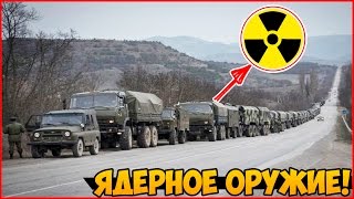 ПЕРЕВОЗИМ КОЛОННОЙ  ЯДЕРНОЕ ОРУЖИЕ! (БУДНИ ЛИДЕРА ФСБ) [CRMP]
