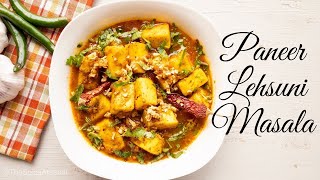 Dhaba Style Garlic Paneer | Lasooni Paneer | Lehsuni Paneer
