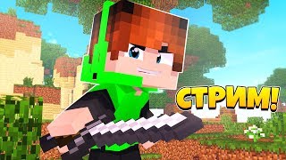 Стрим игры "Minecraft PE"/Майнкрафт Пе/ МКПЕ/ИГРАЮ С ПОДПИСЧИКАМИ/BED WARS