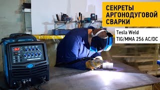 Секреты аргонно-дуговой сварки. Аргоновый аппарат Tesla. Аргонный аппарат Tesla TIG/MMA 256 AC/DC