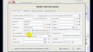 Отчет в Пенсионный Фонд, заполнение РСВ-1