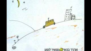אהוד בנאי - יוצא לאור (הופעה)
