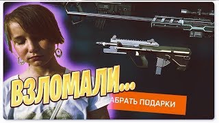 КАК АНЮ ВЗЛОМАЛИ В ВАРФЕЙС!! ЛУЧШИЙ ПОДАРОК ОТ АДМИНОВ / НОВЫЙ АККАУНТ WARFACE