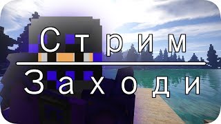 Второй сезон поиска кукухи в Майнкрафте?