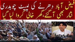 Dharna of cause faizabad house empty to ch nisar