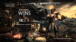 Ферра Торр против Кун Цзинь. Mortal Kombat X. PlayStation 4 - PS4