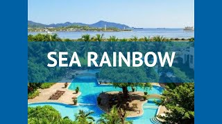 SEA RAINBOW 4* Китай Хайнань обзор – отель СИ РЕЙНБОУ 4* Хайнань видео обзор