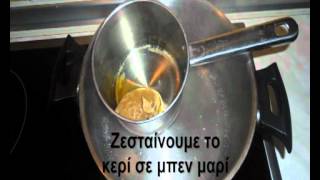 Παρασκευή κεραλοιφής