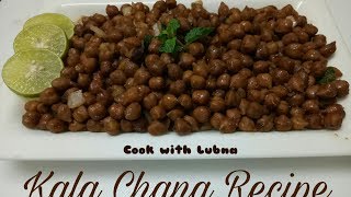 Kala Chana Recipe Step By Step/ Bengal Gram Recipe/ काला चना बनाने की विधि