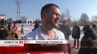 Тысячи православных биробиджанцев отметили Крещение Господне