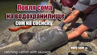 Вертикальная ловля сома. Рыбалка на сома на водохранилище.