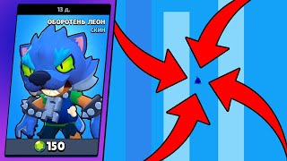 КАААК?! Я ПРОСТО КУПИЛ СКИН А ДАЛЬШЕ... Brawl Stars