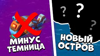 НОВЫЙ ОСТРОВ, НОВАЯ ТЕМНИЦА И ПОСЛЕДНИЙ ШАНС НА ПАНЬГУ | ЛЕГЕНДЫ ДРАКОНОМАНИИ