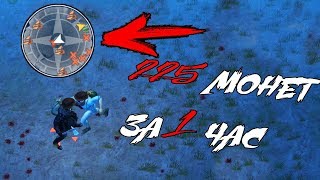 КАК ПРАВИЛЬНО ФАРМИТЬ МНОГО БРОНИ, ОРУЖИЯ И МОНЕТ! ➤ Westland Survival