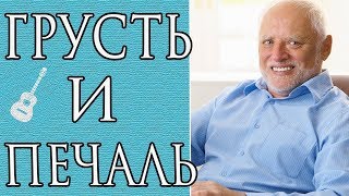 Грустные Песни на Гитаре + КОНКУРС (Часть 2)