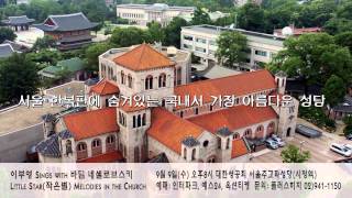 이부영 Sings with 바딤 네셀로브스키 Little Star(작은별)