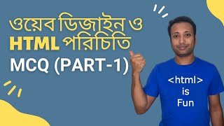 HSC ICT-L4.44 : Chapter 4 | Multiple choice question 1