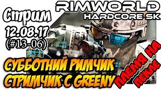 RimWorld Hardcore SK - #13-06 Субботний Римчик-стримчик с Greeny (12.08.17)
