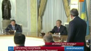 Архимед неге ақталды?
