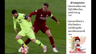 ต่างมุมมอง "คนไม่สำคัญ-ขาดไปแล้วมีปัญหา"..ซินแสเกินร้อย