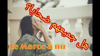 الضحية ليلى، الضحية باطمة، الضحية عياش، ضحايا تركيا وضحايا حمزة مون بيبي