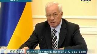 Уряд не підвищуватиме пенсійний вік для жінок