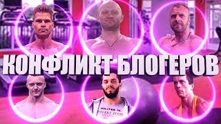 Канал Фитмания VS Денис Гусев : Мнение блогеров Алексей Шреддер, Виталий Дан Александр Никулин и др.