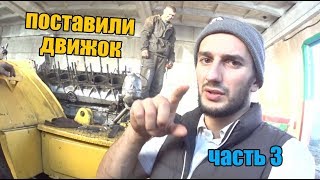 Ремонтируем трактор К-701