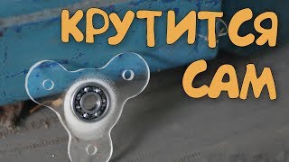 МАГНИТНЫЙ СПИННЕР - КРУТИТСЯ САМ! / КАК СДЕЛАТЬ СПИННЕР СВОИМИ РУКАМИ? / ФИДЖЕТ СПИННЕР / ALIEXPRESS