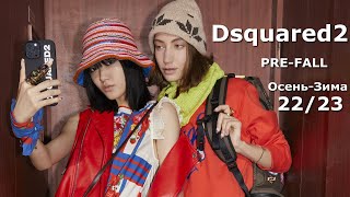 Dsquared2 Pre-Fall 2022 Мода в Милане Осень Зима 2023 / Одежда, сумки и аксессуары