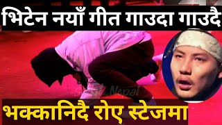 गाउदा गाउदै रोए भिटेन | Yatra Vten New song | VTEN NEW SONG 2020 YATRA || Vten New song live concert