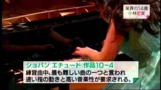 Aimi Kobayashi plays Chopin - Etude no.4 op.10 C sharp-minor