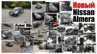 Кузов нового Nissan Almera