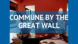 COMMUNE BY THE GREAT WALL 5* Китай Пекин обзор – отель КОММУНЕ БАЙ ЗЕ ГРЕЙТ ВОЛ 5* Пекин видео обзор