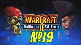 Прохождение Warcraft II BNE Серия 19 "Уничтожение темного портала"
