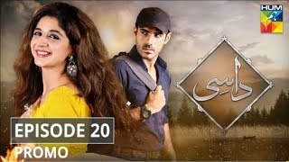 Daasi Episode 20 Promo HUM TV Drama