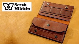 Портмоне лонгер из кожи своими руками