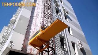 Мачтовый Подъемник ПМГ 750