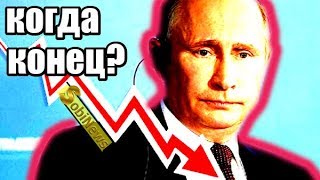 Как долго Путин продержится у власти в России? Мнения экспертов на SobiNews