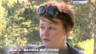 «Интересная персона»: Марина Мигунова