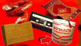 СССР Охота за дефицитом (Сделано в СССР) Документальный Фильм