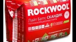 Утеплитель Rockwool (Роквул) Скандик в Арзамасе