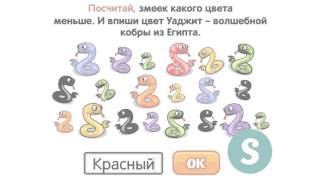 Ответы на урок волшебных питомцев от Умникуса в Школе магов.