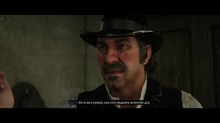 Red Dead Redemption 2 #36 (Прощай, старый приятель, Мост в никуда)