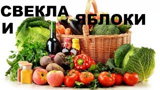 Маринованная Свекла с Яблоками.Душевные Маринады К Зимнему Столу.