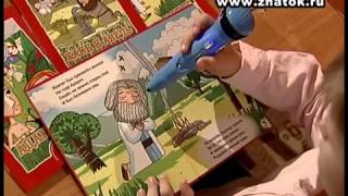 Библейские истории для детей, книги для ручки «Знаток» 1 и 2 поколения