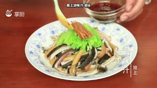 美食教程|中國美食菜譜家常菜五合一視頻錦集|掌廚家常菜180908