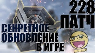 СЕКРЕТНОЕ ГЛОБАЛЬНОЕ ОБНОВЛЕНИЕ В WARFACE