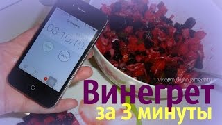 Винегрет. Нарезка кубиками.Блендер Phillips HR1669 .