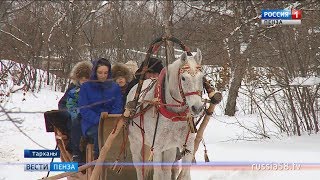 В пензенских «Тарханах» начались святочные дни